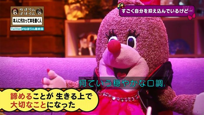 ねほりん 最終回のキャプ171