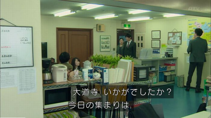明日の約束のキャプ226