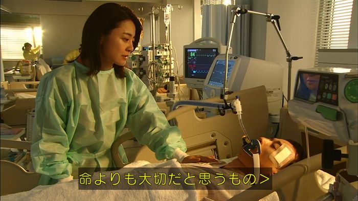 コードブルー3話のキャプ691
