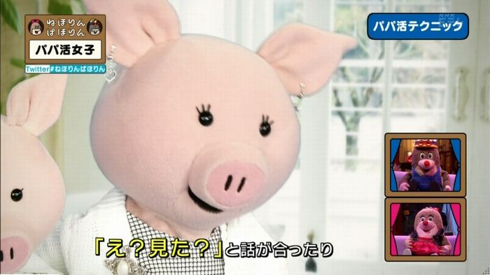 ねほりんぱほりんのキャプ166