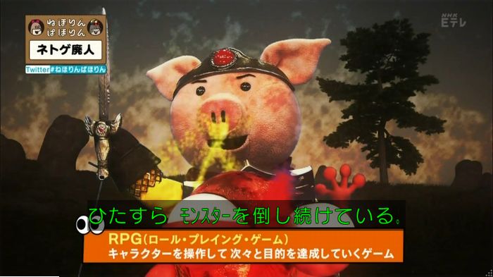 ねほりんネトゲ廃人のキャプ62