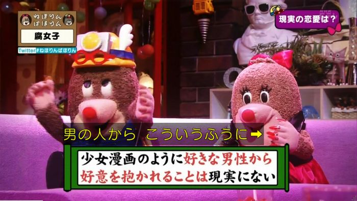 ねほりん腐女子回のキャプ501