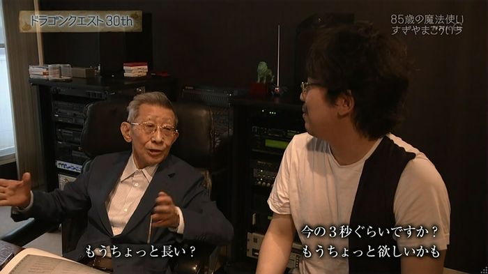NHKドラクエSPのキャプ288