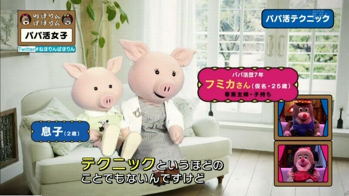 ねほりんぱほりんのキャプ162