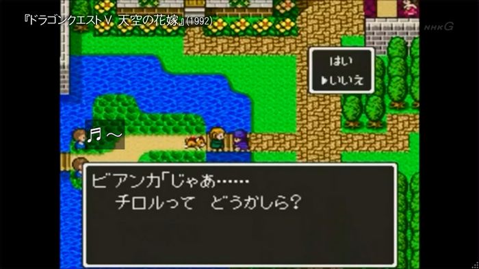 NHKドラクエSPのキャプ320