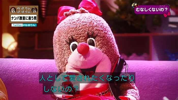 ねほりん ナンパ回のキャプ268