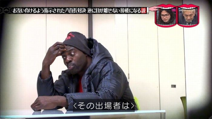 水曜日のダウンタウン 八百長試合のキャプ180