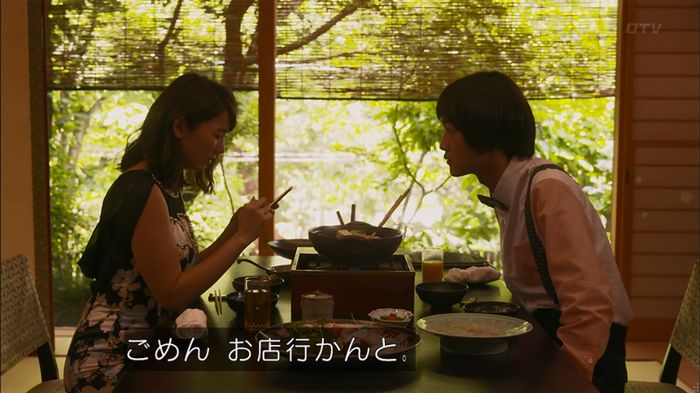 僕たちがやりましたのキャプ227