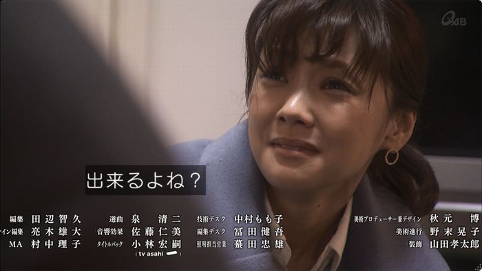 奪い愛 3話のキャプ796