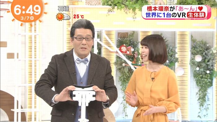めざましTVのキャプ17