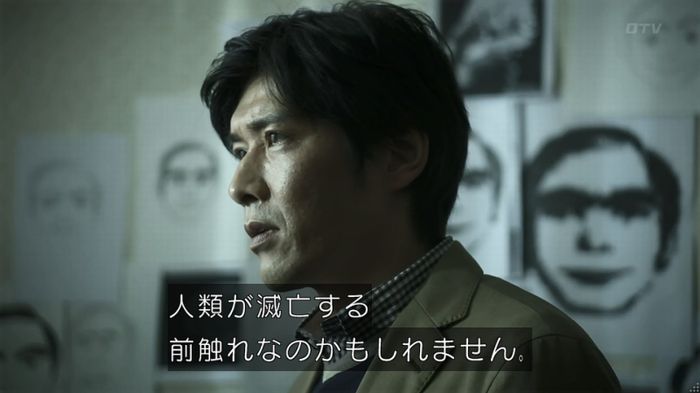 世にも奇妙な物語 夢男のキャプ210