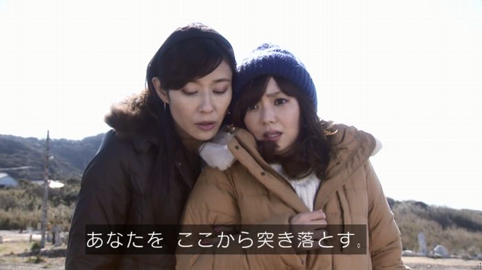 奪い愛 4話のキャプ302
