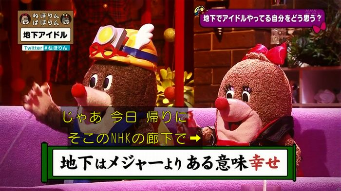 ねほりん 地下アイドル後編のキャプ479