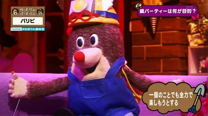 ねほりん 最終回のキャプ295
