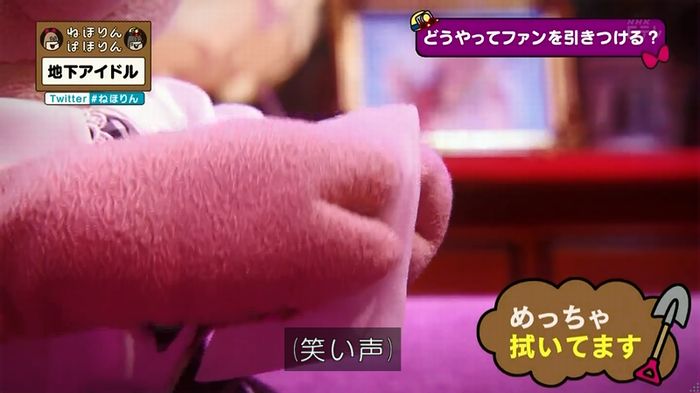 ねほりん 地下アイドル回のキャプ475