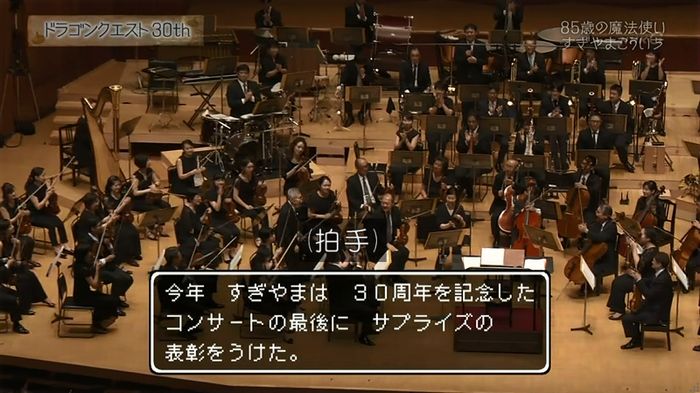 NHKドラクエSPのキャプ308