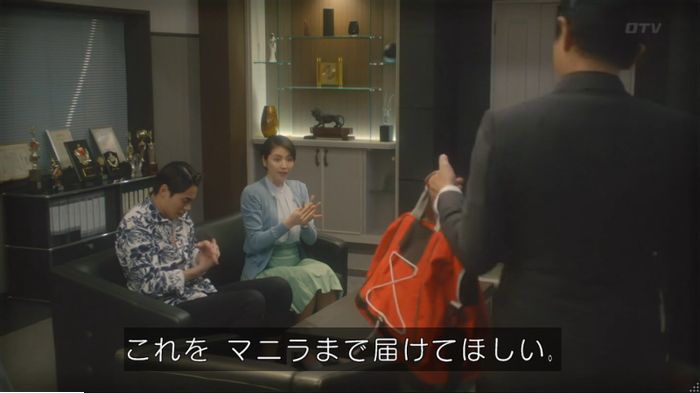 コンフィデンスマンJP 1話のキャプ19
