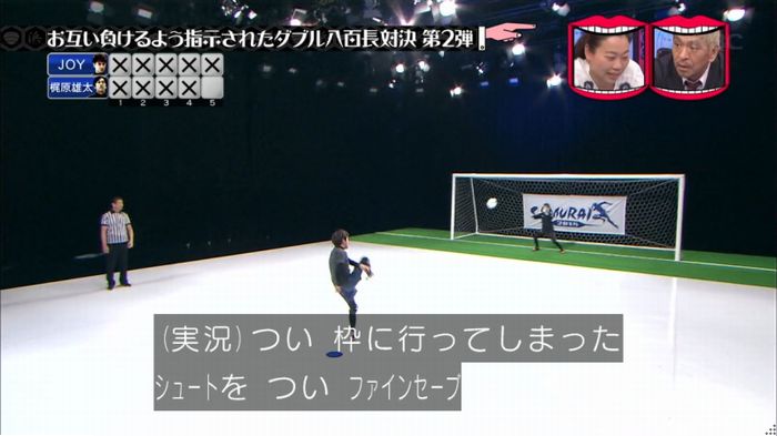 水曜日のダウンタウンのキャプ187