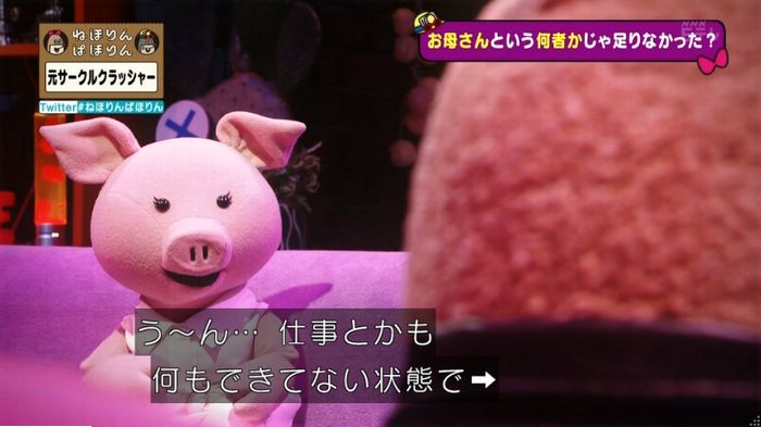 ねほりんぱほりん サークルクラッシャーのキャプ441