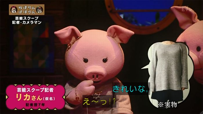 ねほりん 芸能スクープ回のキャプ19
