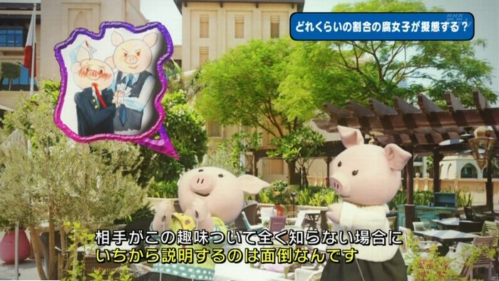 ねほりん腐女子回のキャプ375