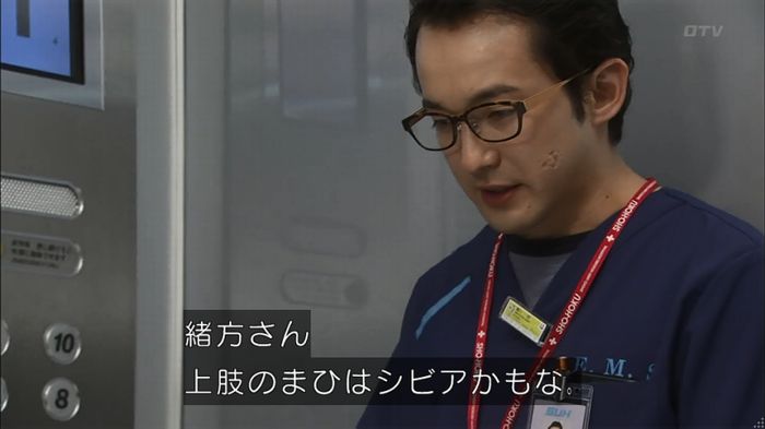 コードブルー3話のキャプ191