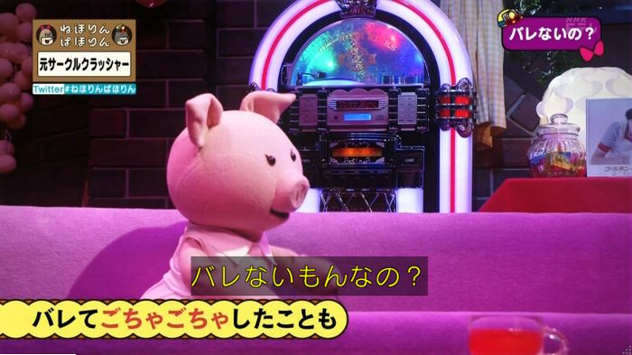 ねほりんぱほりん サークルクラッシャーのキャプ58