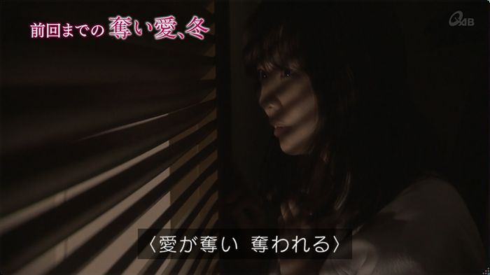 奪い愛 3話のキャプ12