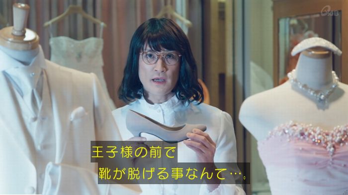 家政婦のミタゾノ 2話のキャプ26