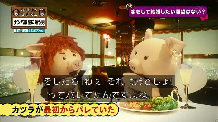 ねほりん ナンパ回のキャプ428