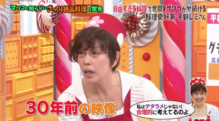 マツコの知らない世界のキャプ3