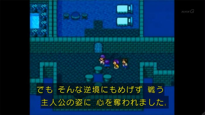 NHKドラクエSPのキャプ56