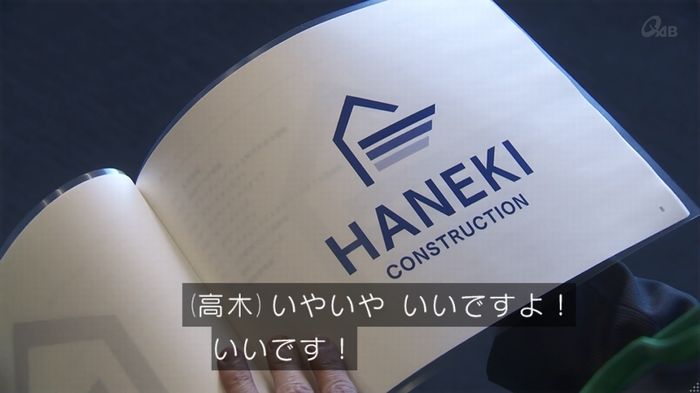 奪い愛 4話のキャプ536