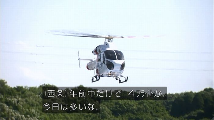 コード・ブルーのキャプ138