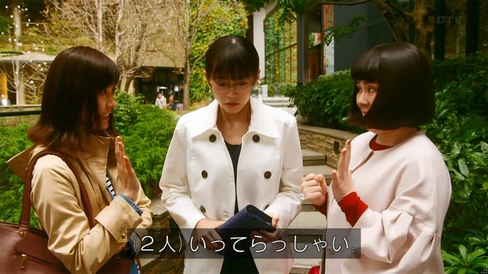 人は見た目が100パーセントのキャプ510