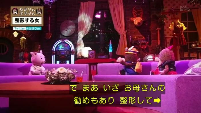 ねほりんぱほりんのキャプ221