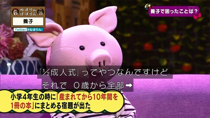 ねほりん 養子回のキャプ161