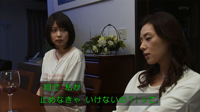 ウツボカズラの夢3話のキャプ489