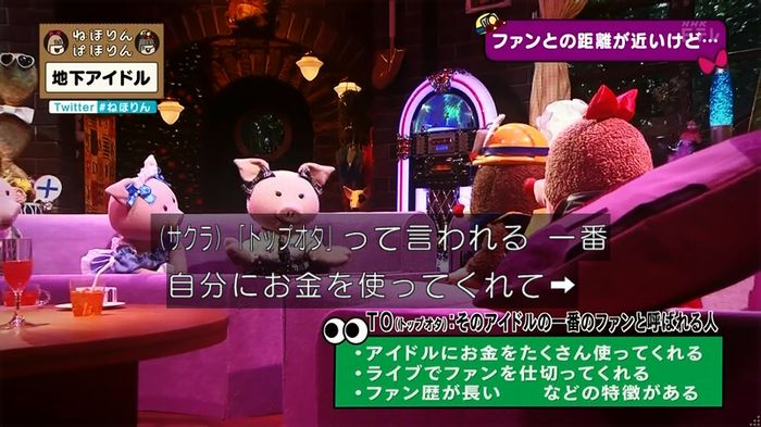 ねほりん 地下アイドル後編のキャプ162