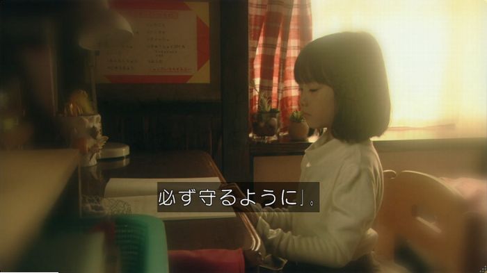 明日の約束のキャプ839