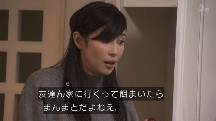 奪い愛 3話のキャプ732