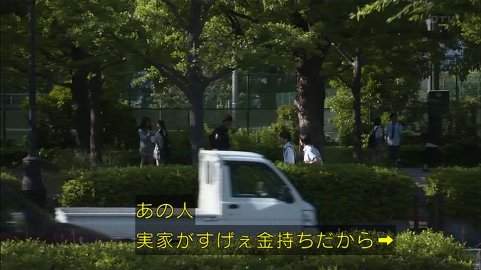 僕たちがやりましたのキャプ172