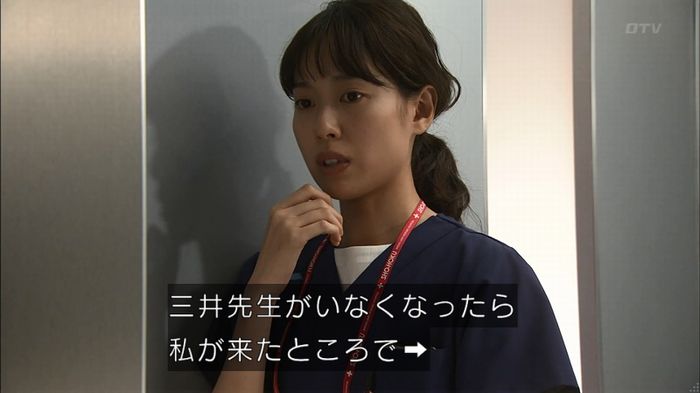 コード・ブルーのキャプ393