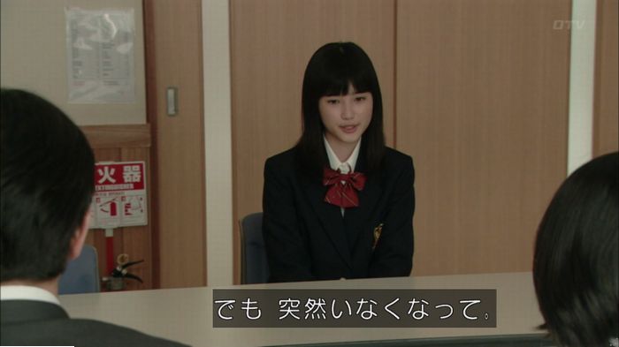 明日の約束のキャプ196
