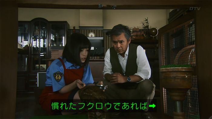 警視庁いきもの係 8話のキャプ233
