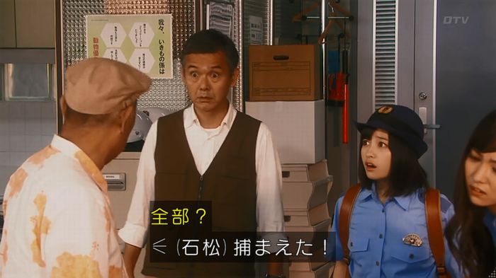 警視庁いきもの係 8話のキャプ400