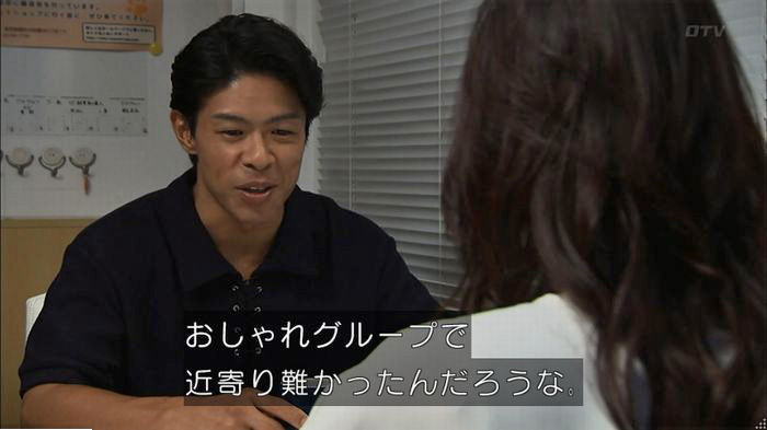ウツボカズラの夢5話のキャプ284