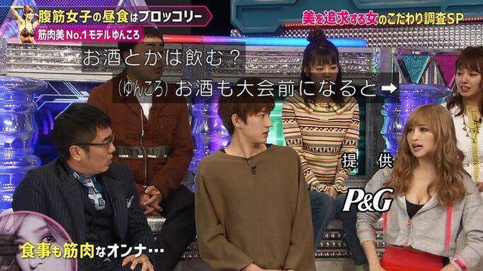 もしかしてズレてる?のキャプ122