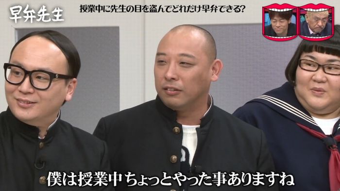 水曜日のダウンタウンのキャプ41