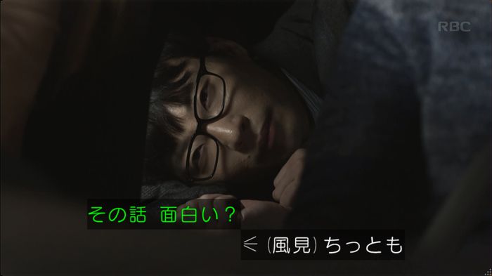 逃げ恥 8話のキャプ574